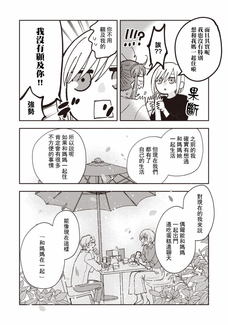 第30话7