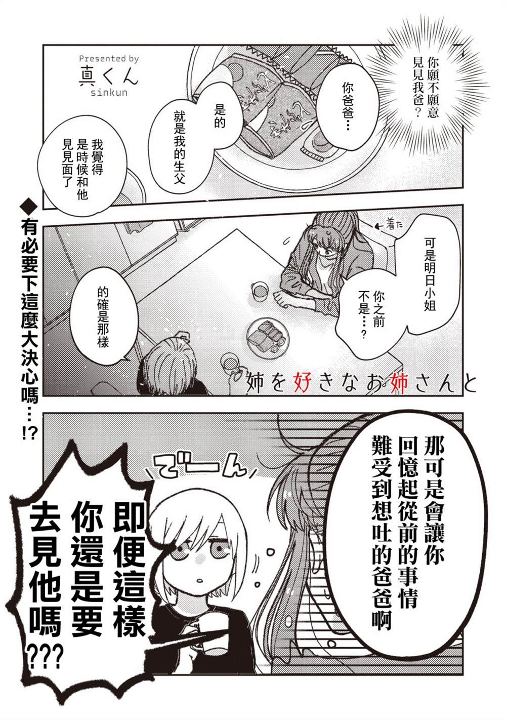 第31话0