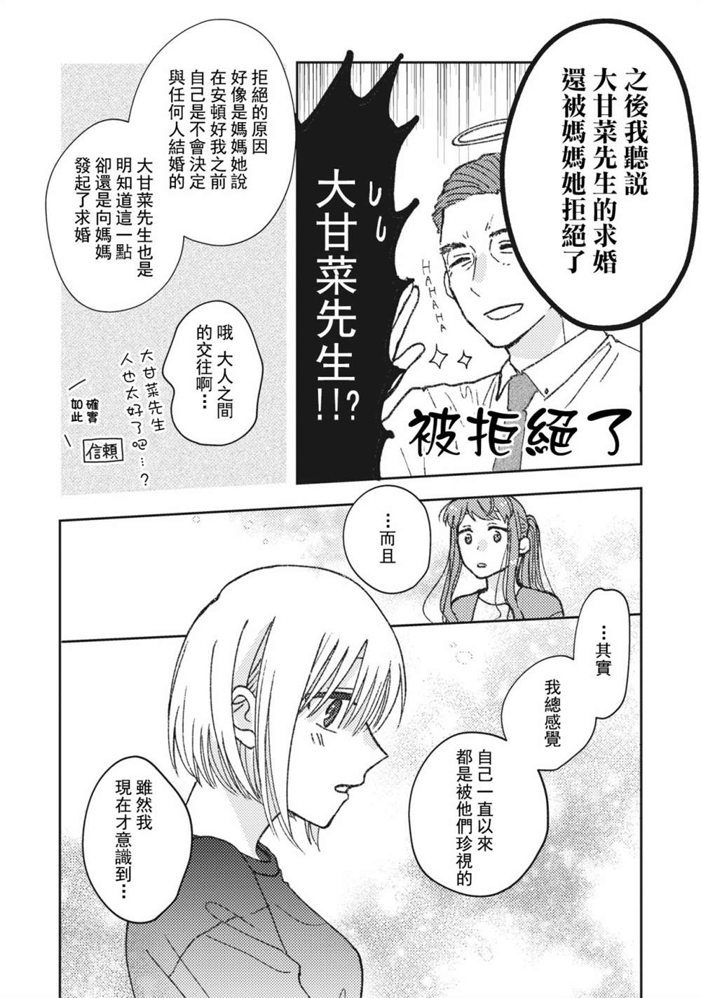 第31话3