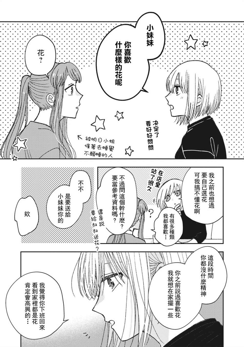 第31话6