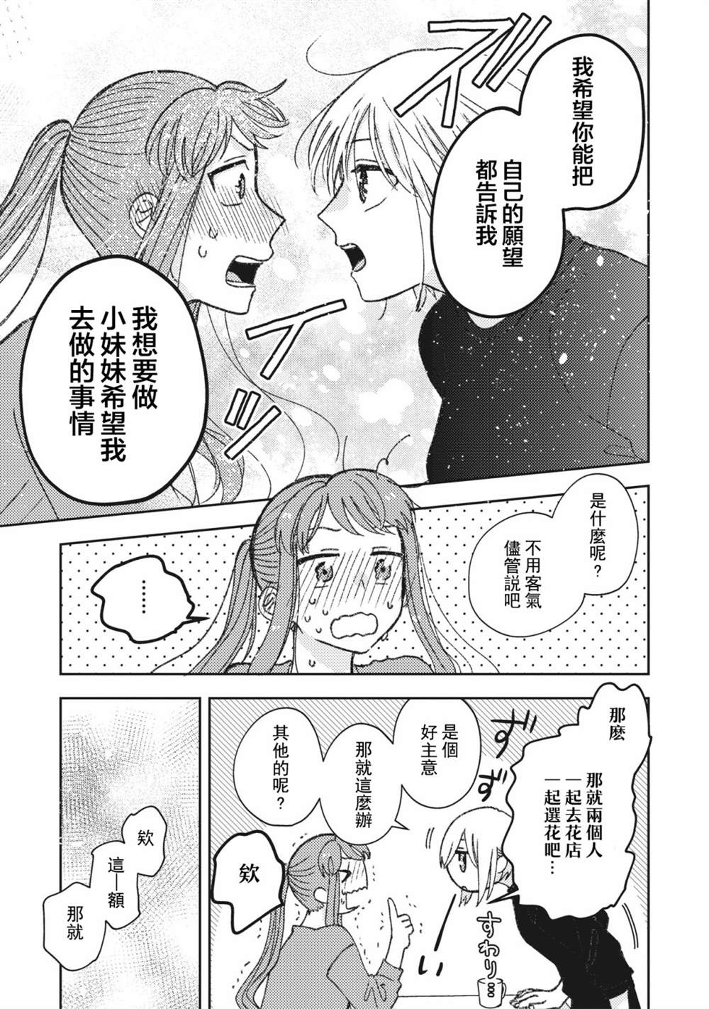 第31话8