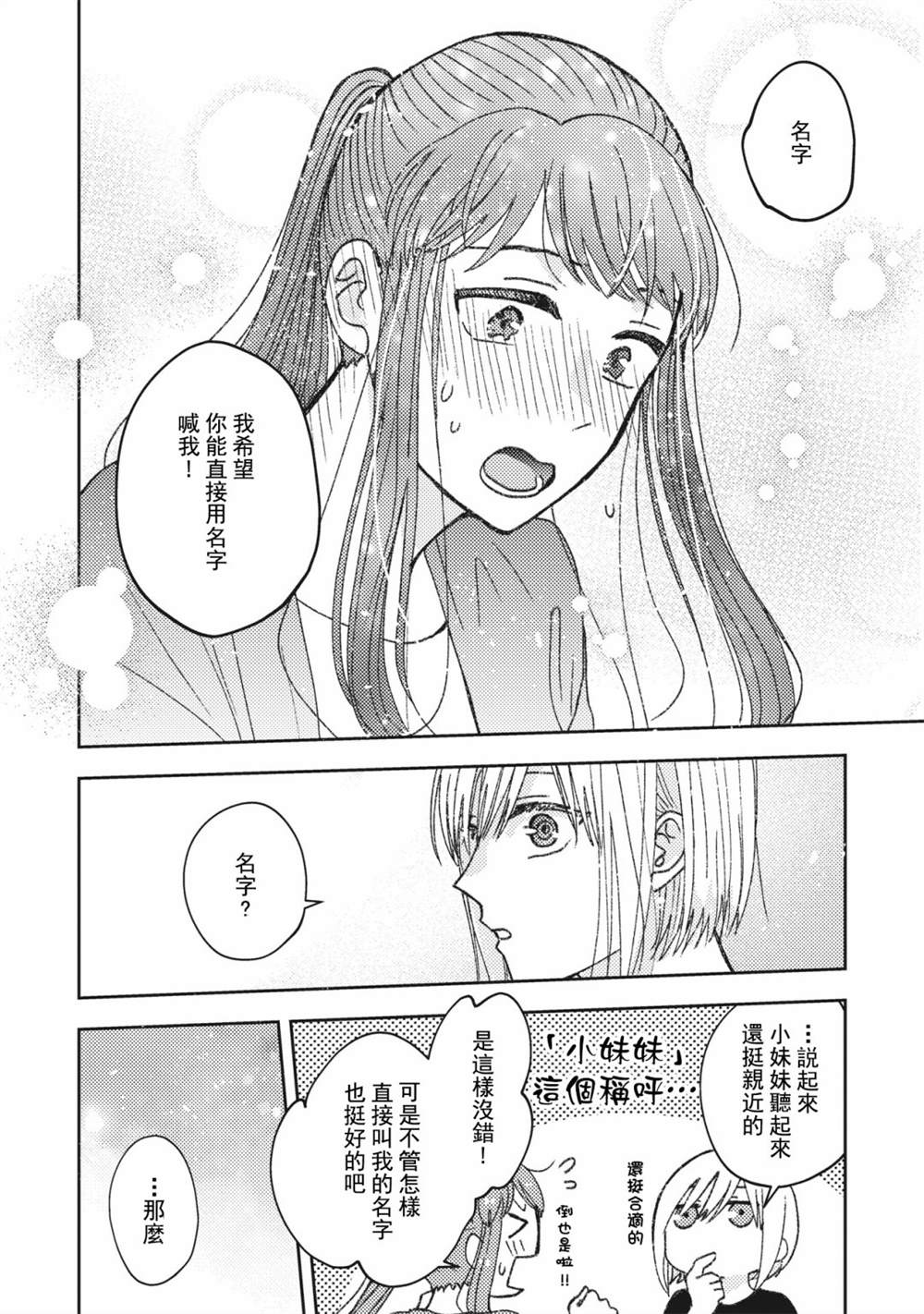 第31话9