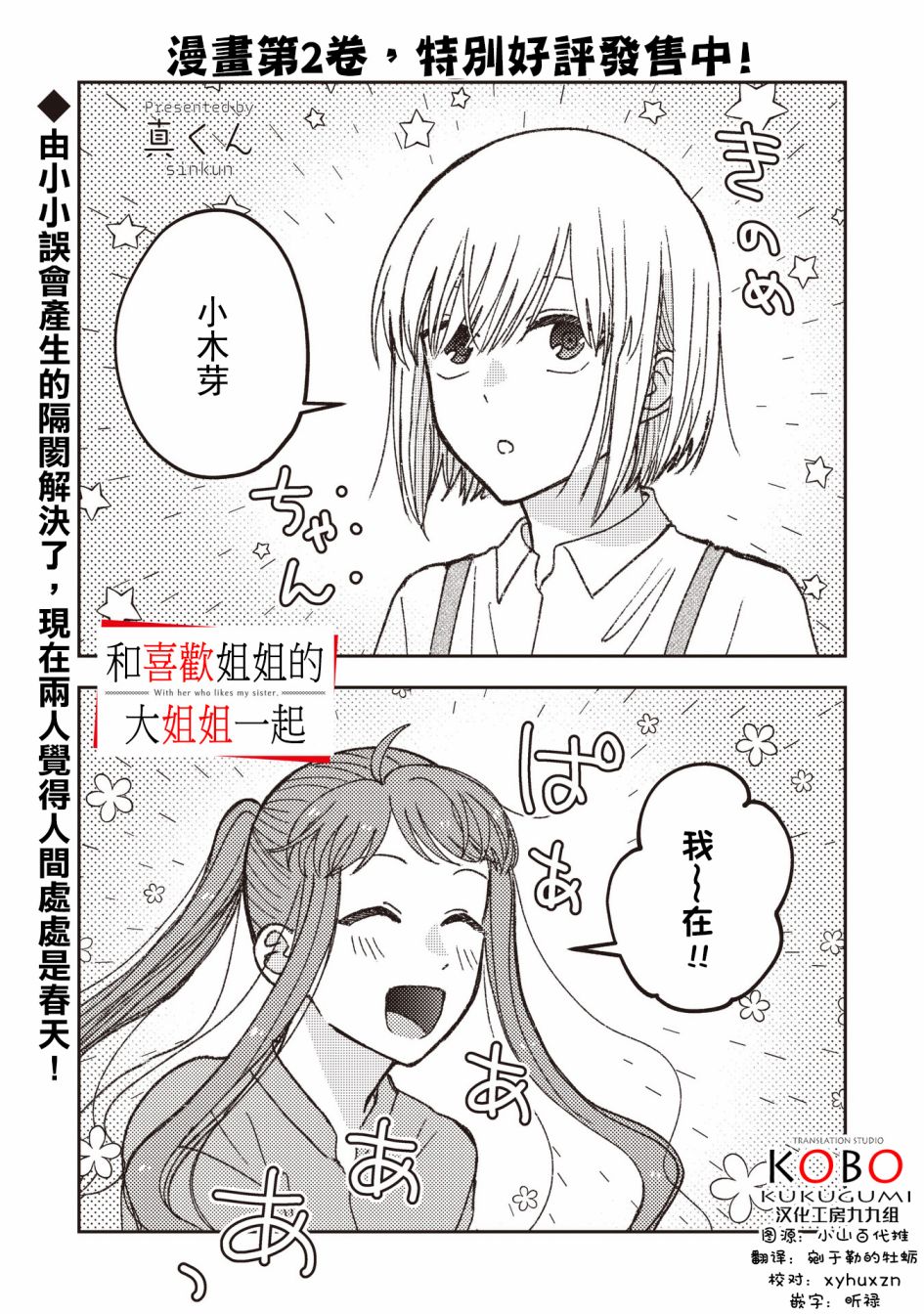 第32话0