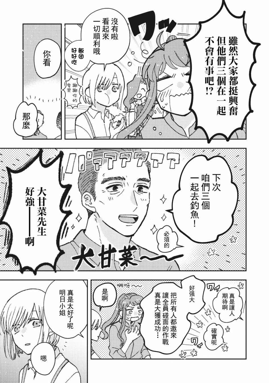 第32话2