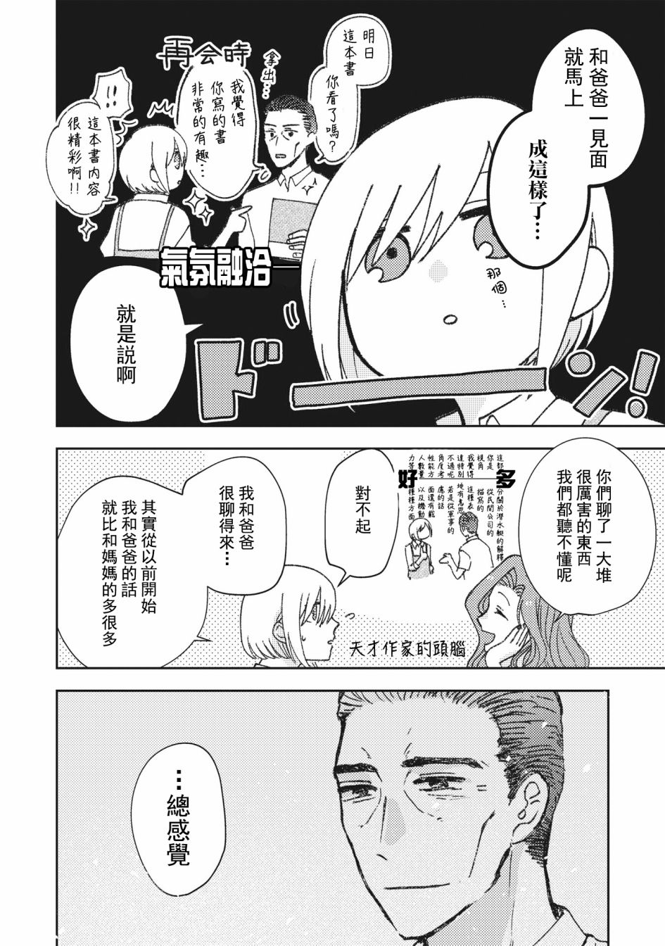 第32话3