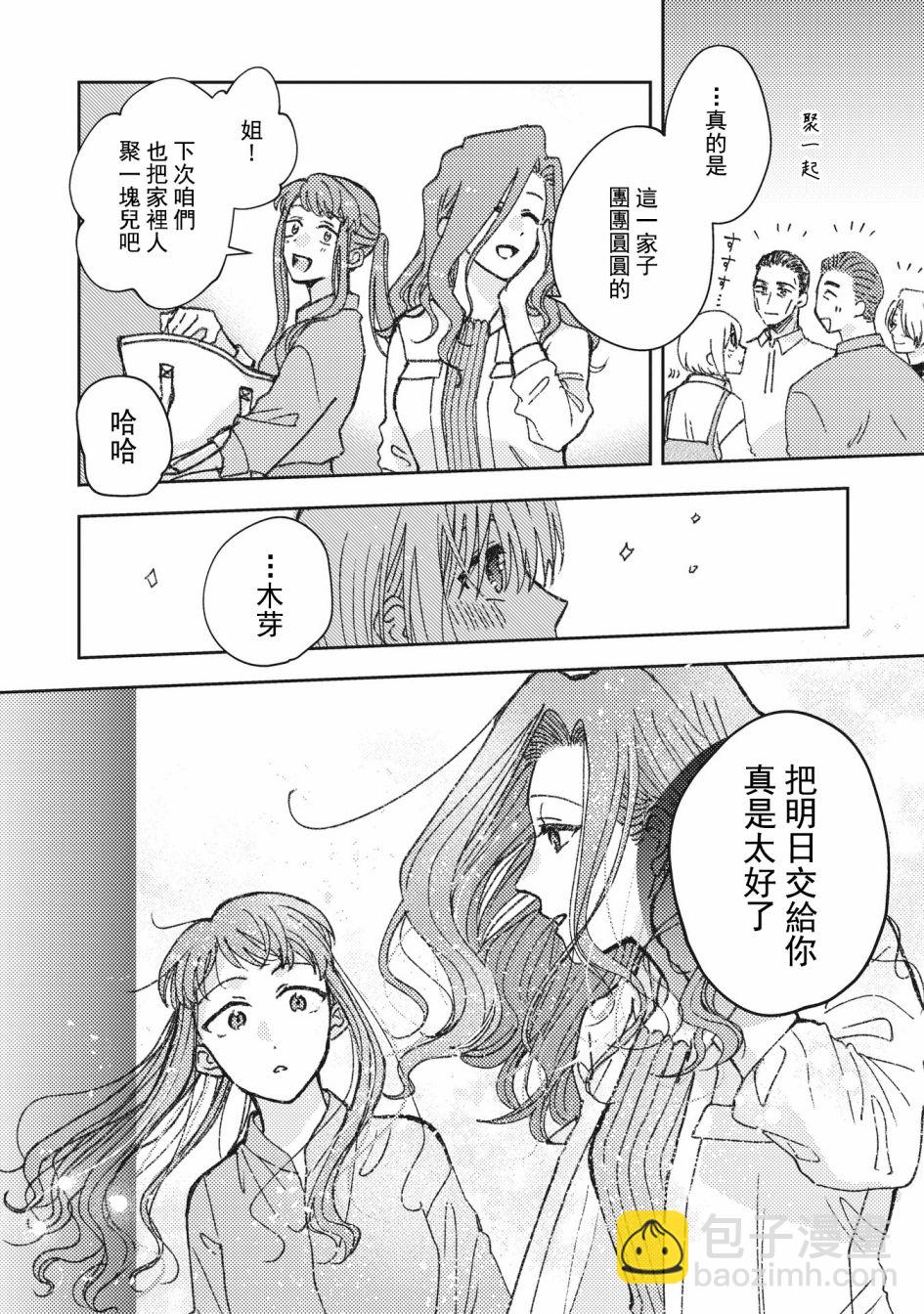 第32话5
