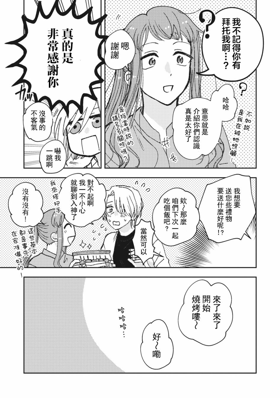 第32话6