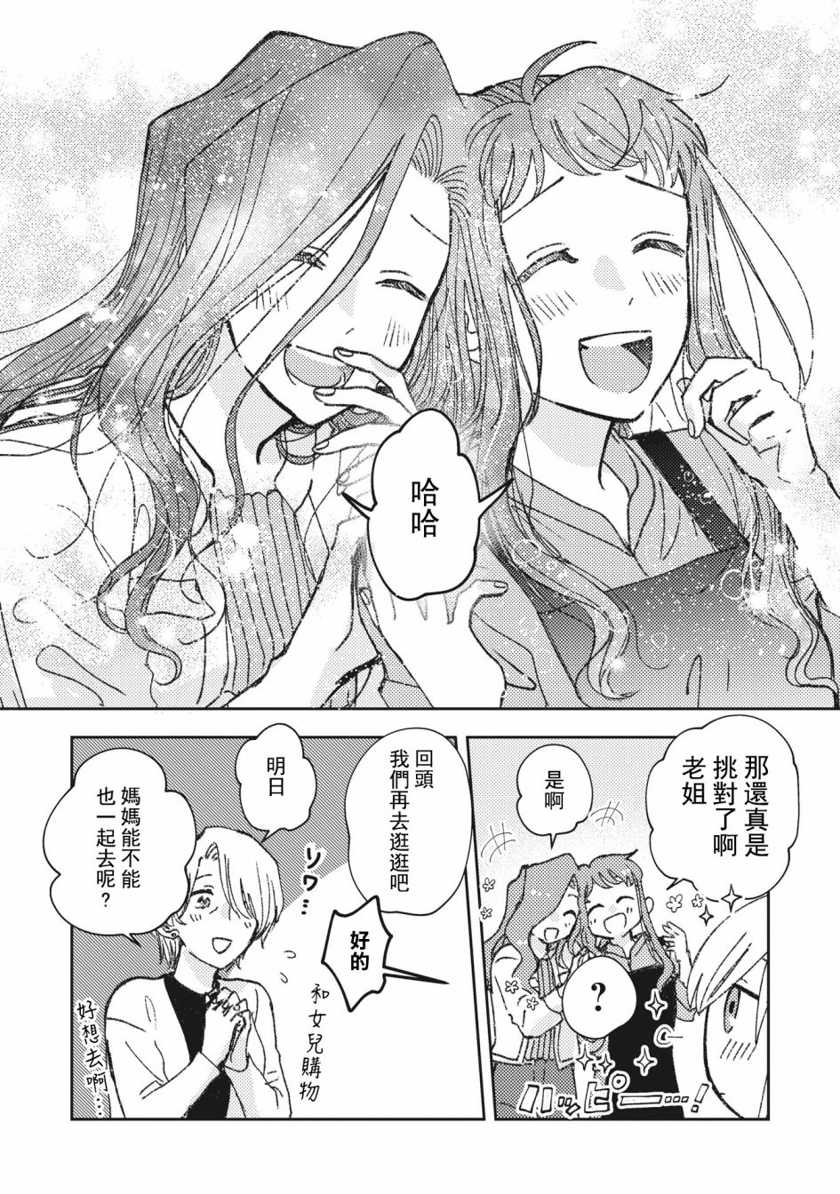第32话9