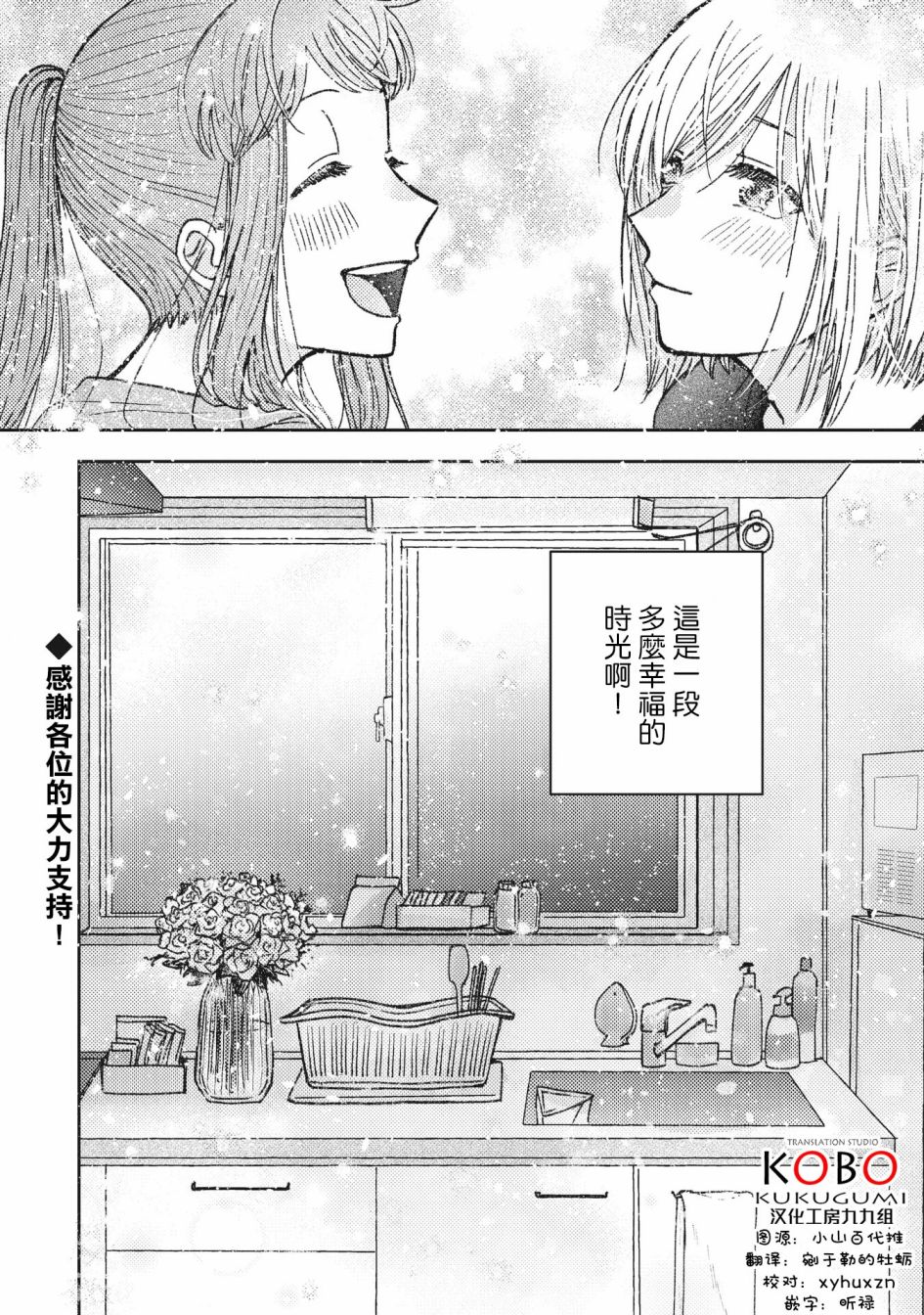 第33话11
