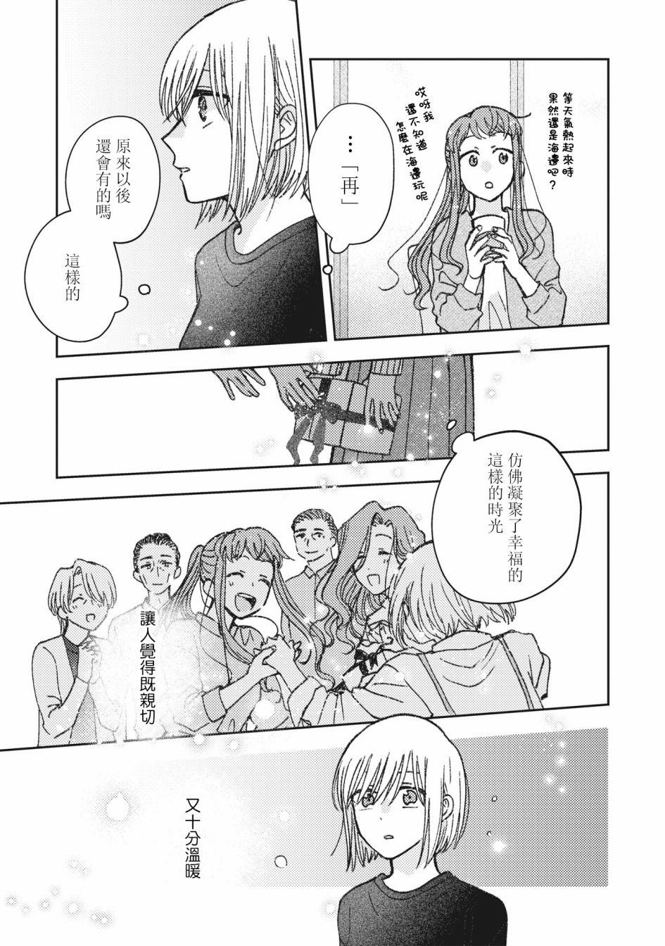 第33话2