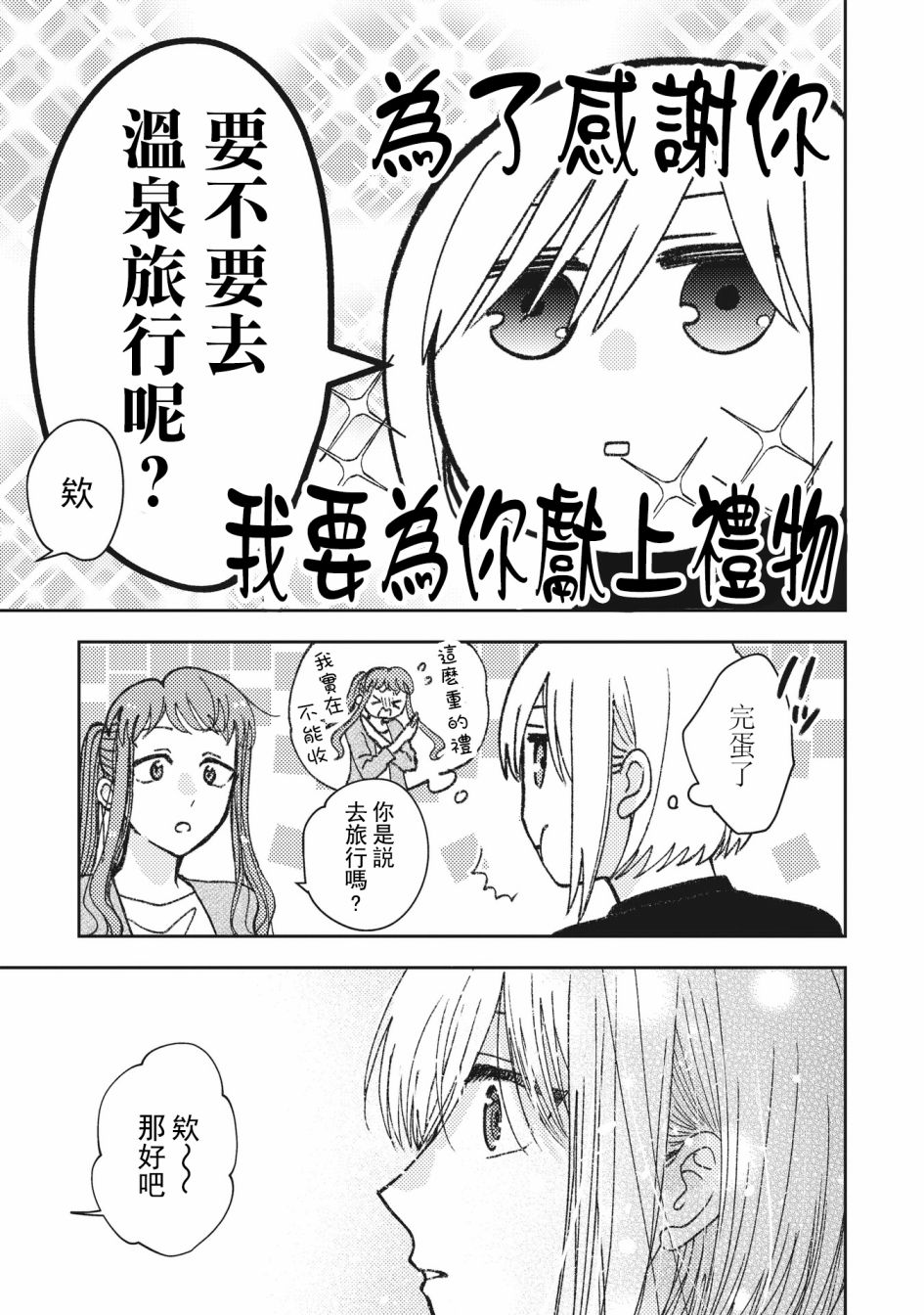 第33话4