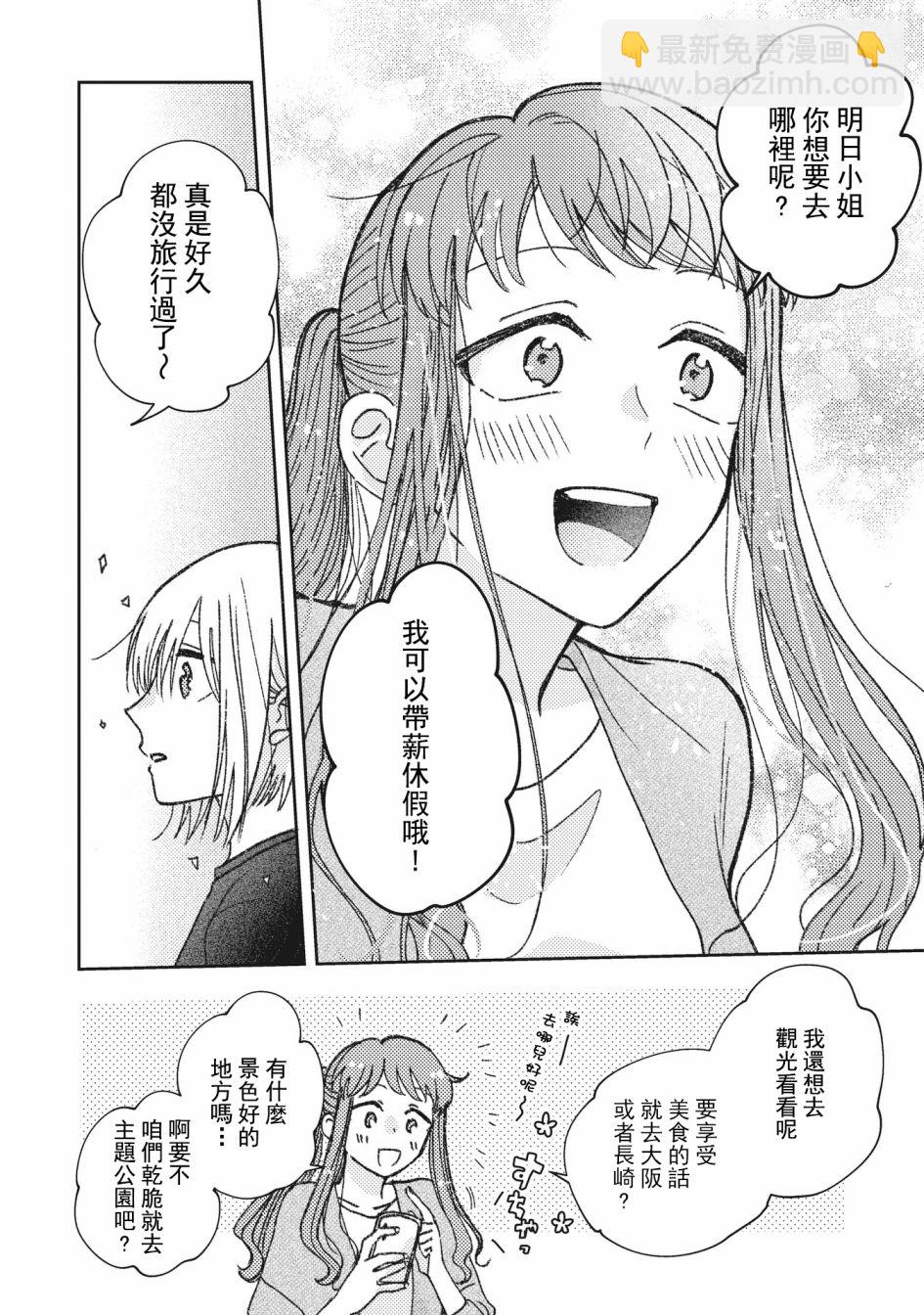 第33话5
