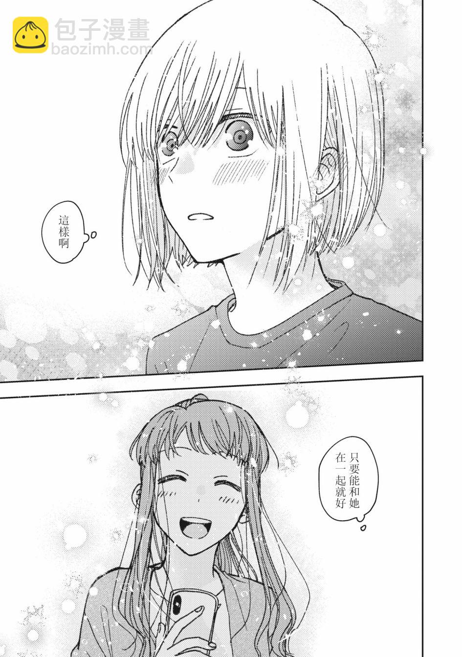 第33话6