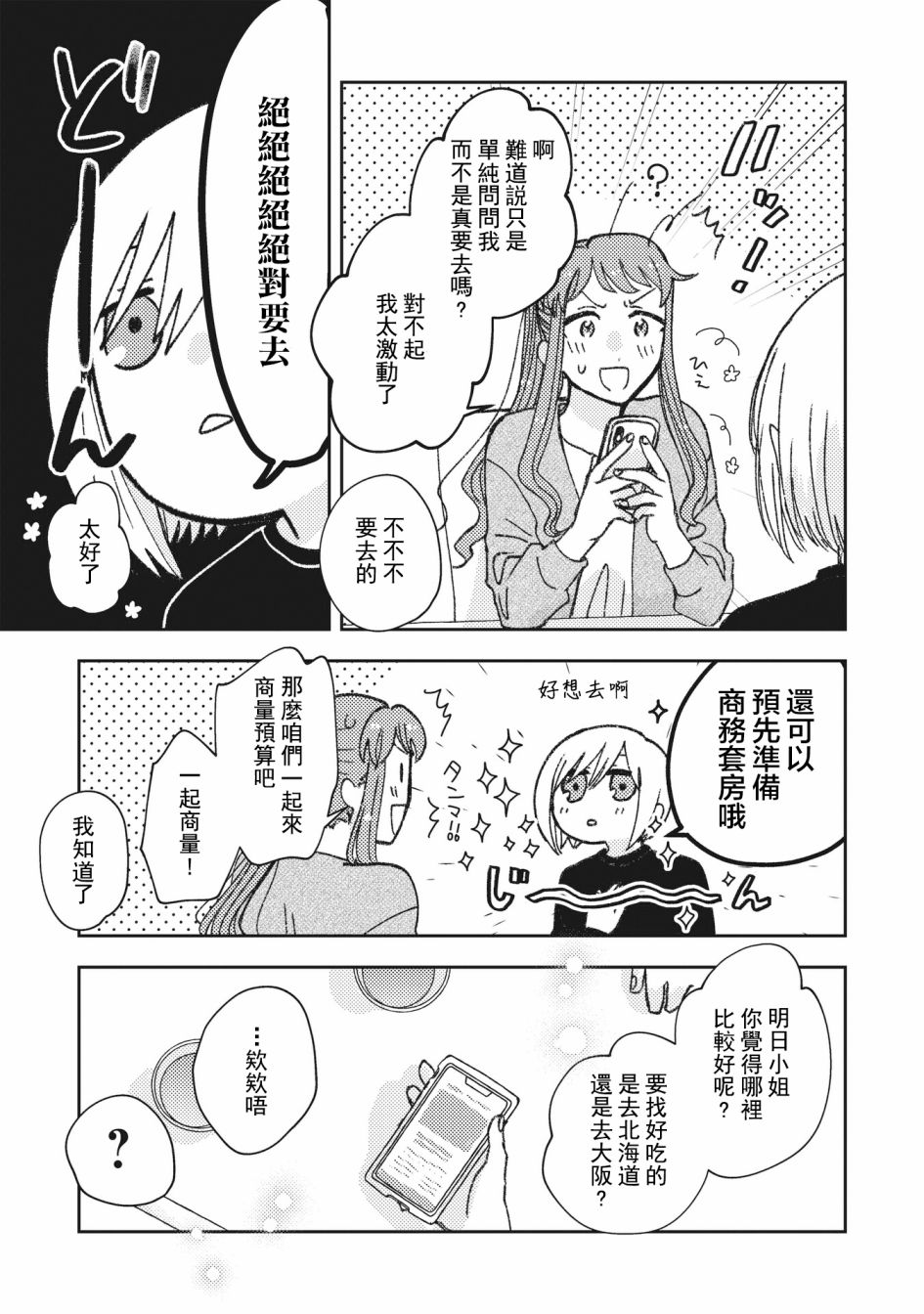 第33话8