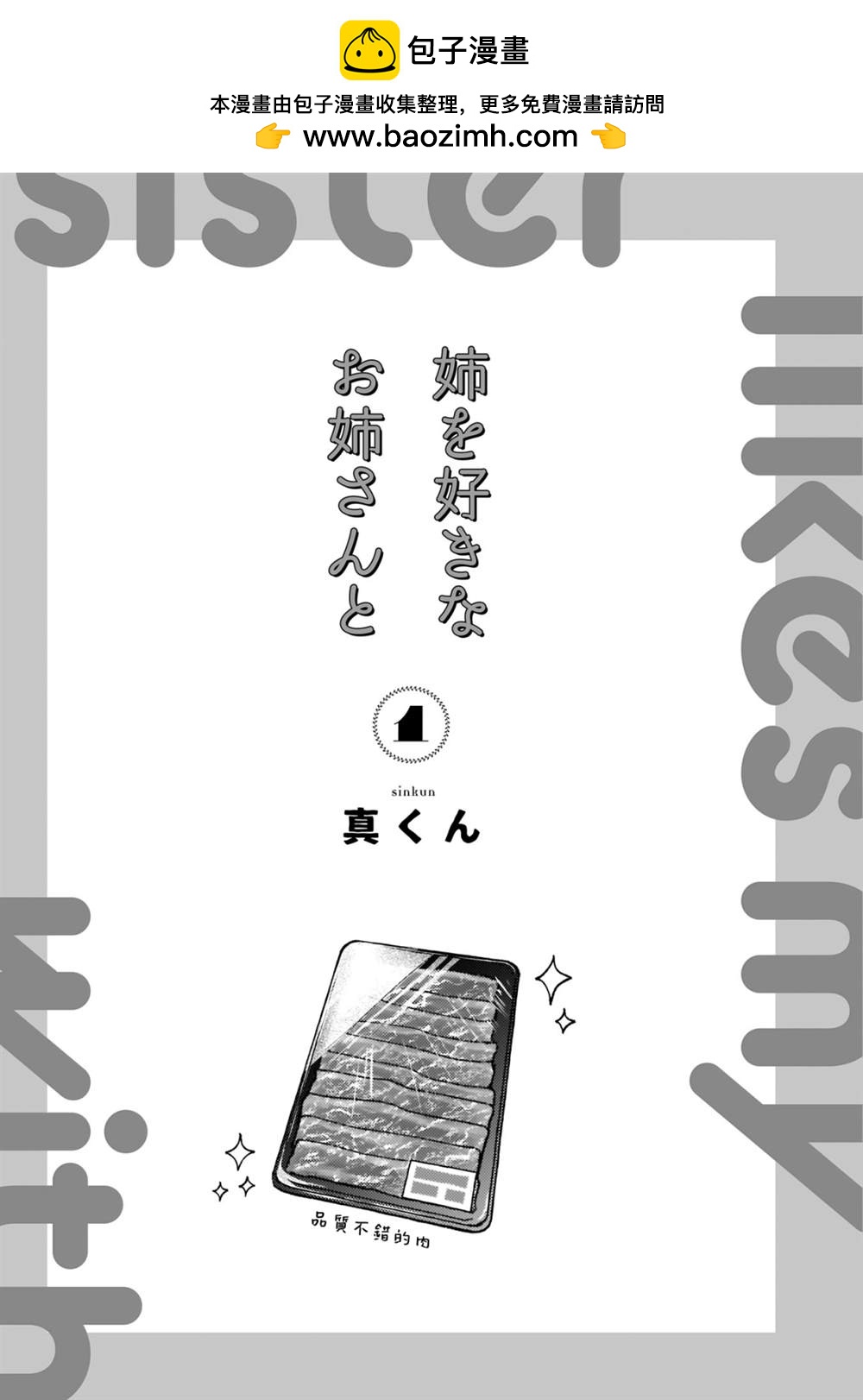 第1卷附录篇1