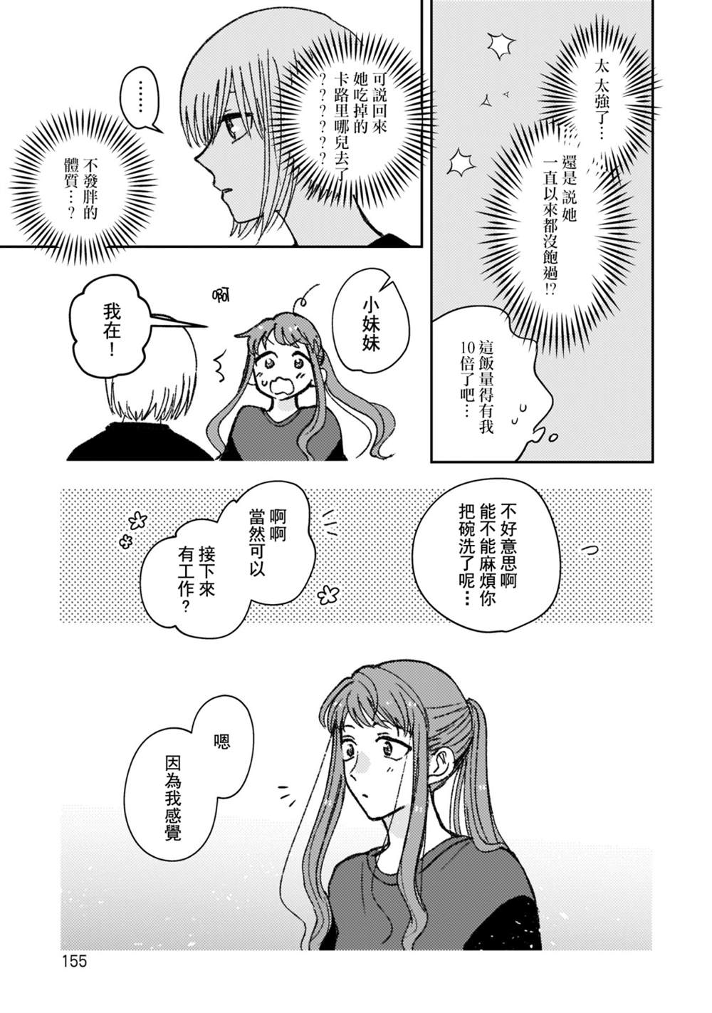 第1卷附录篇18