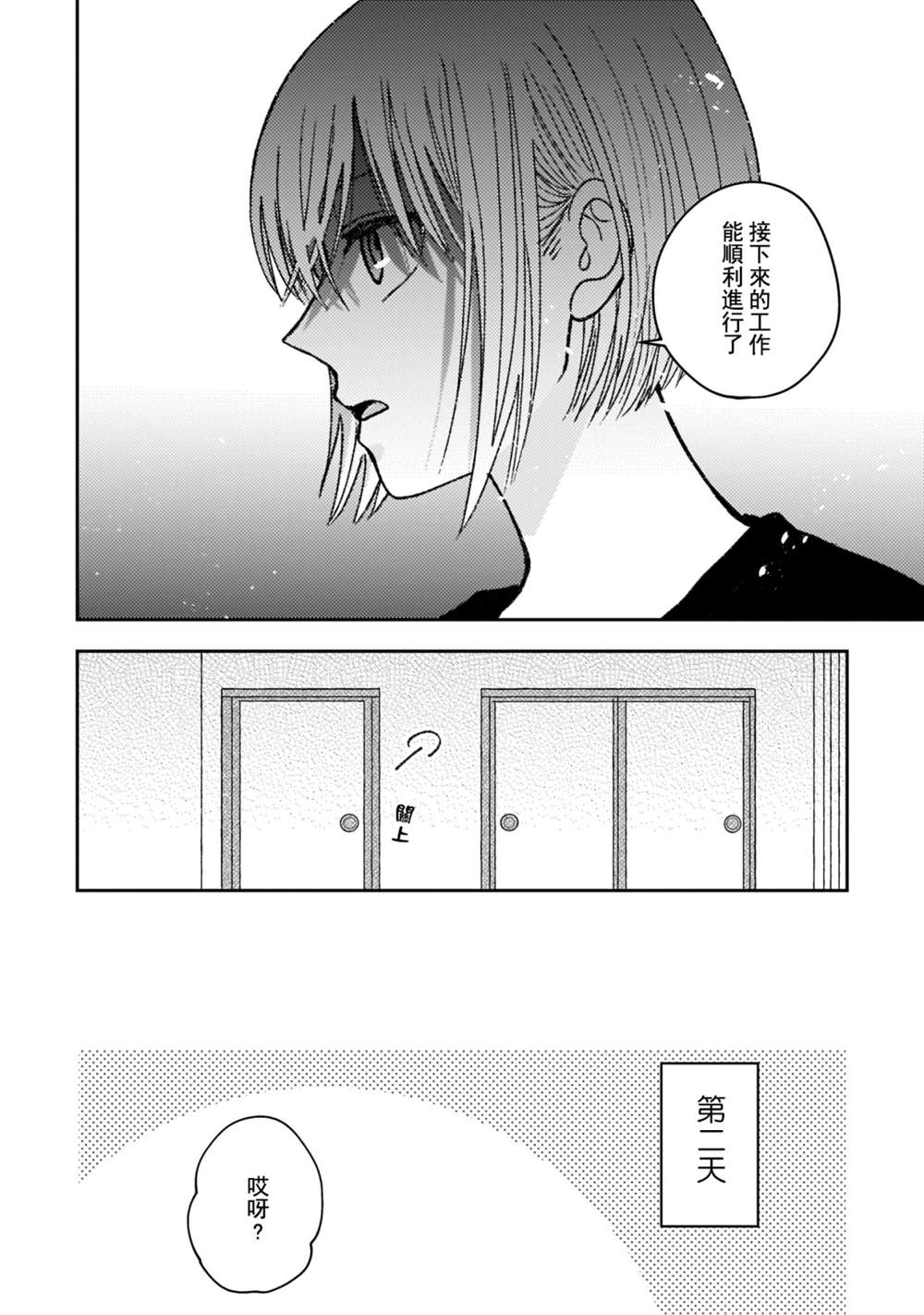 第1卷附录篇19