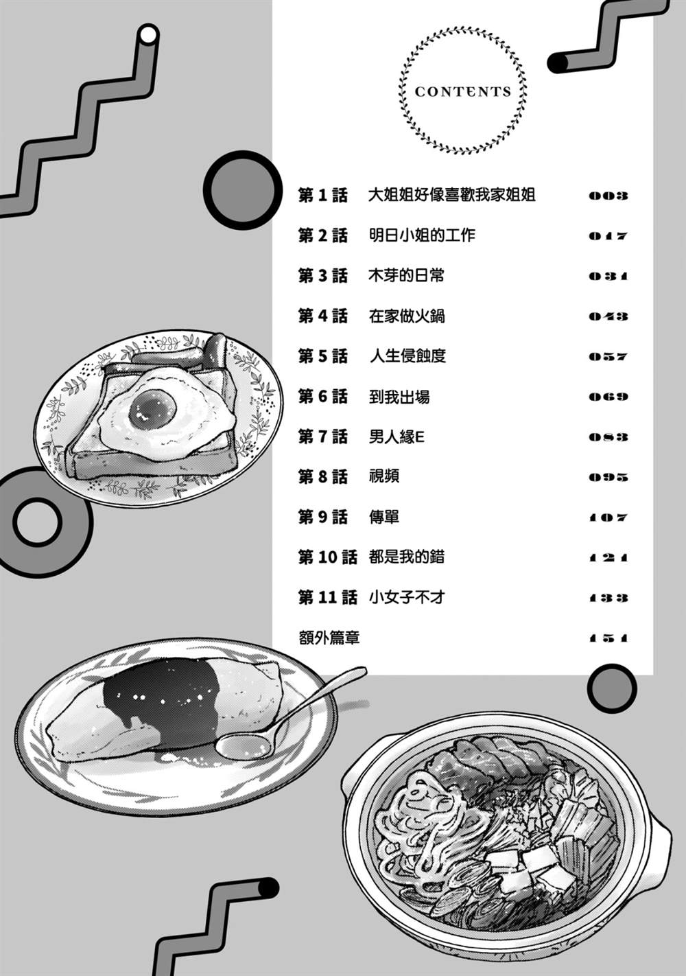 第1卷附录篇2