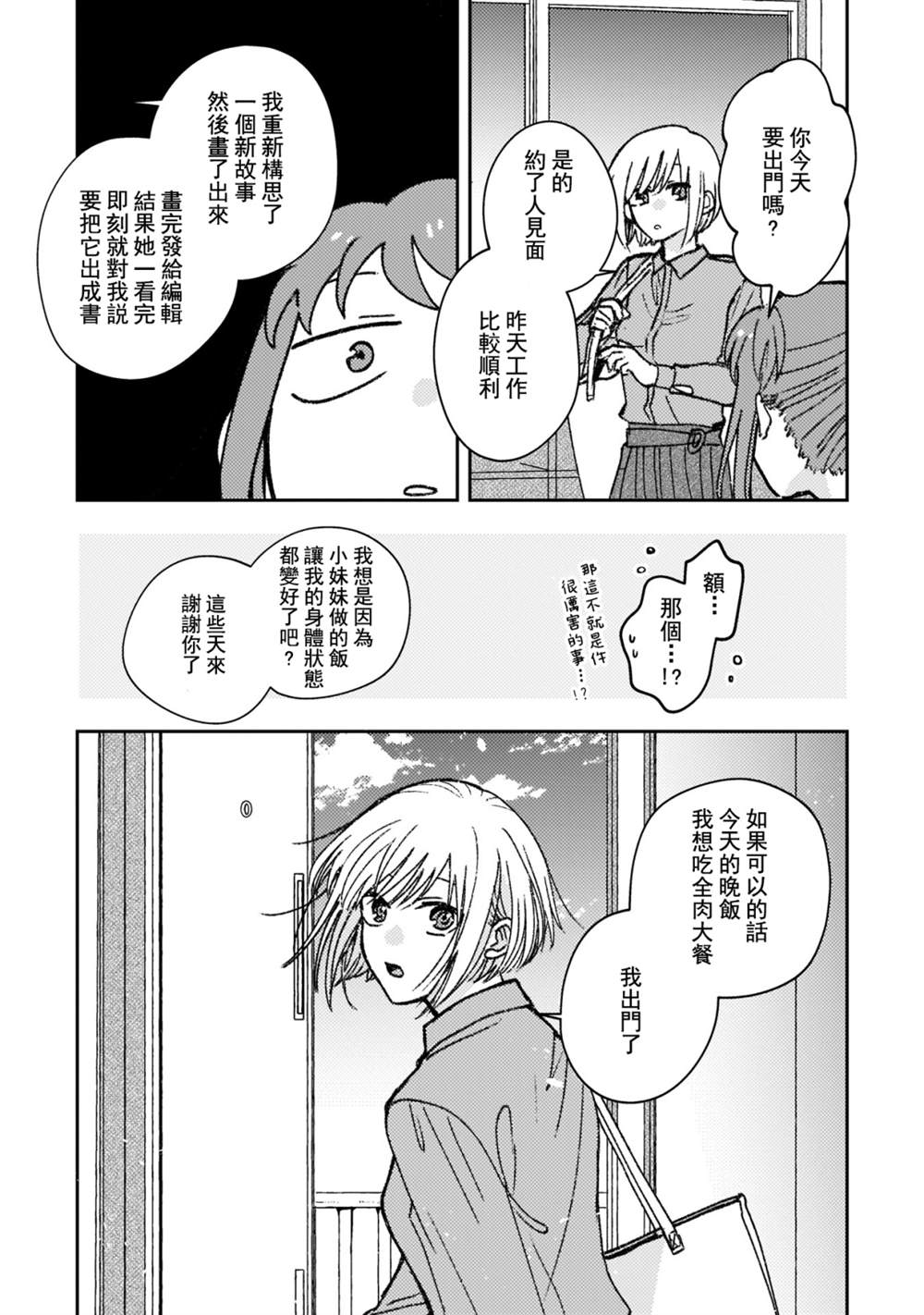 第1卷附录篇20