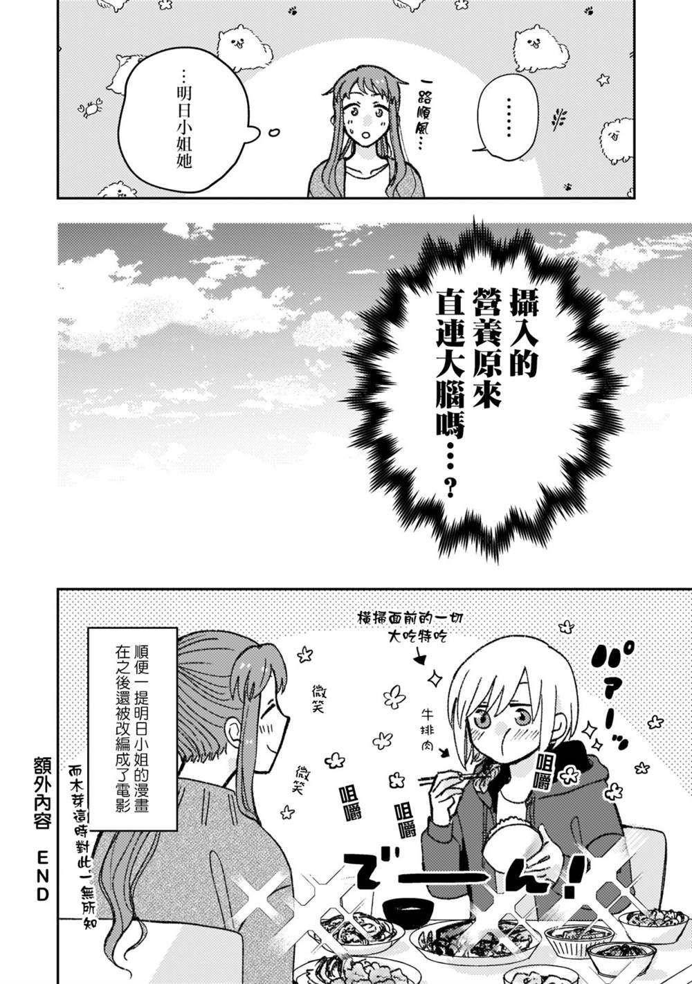 第1卷附录篇21