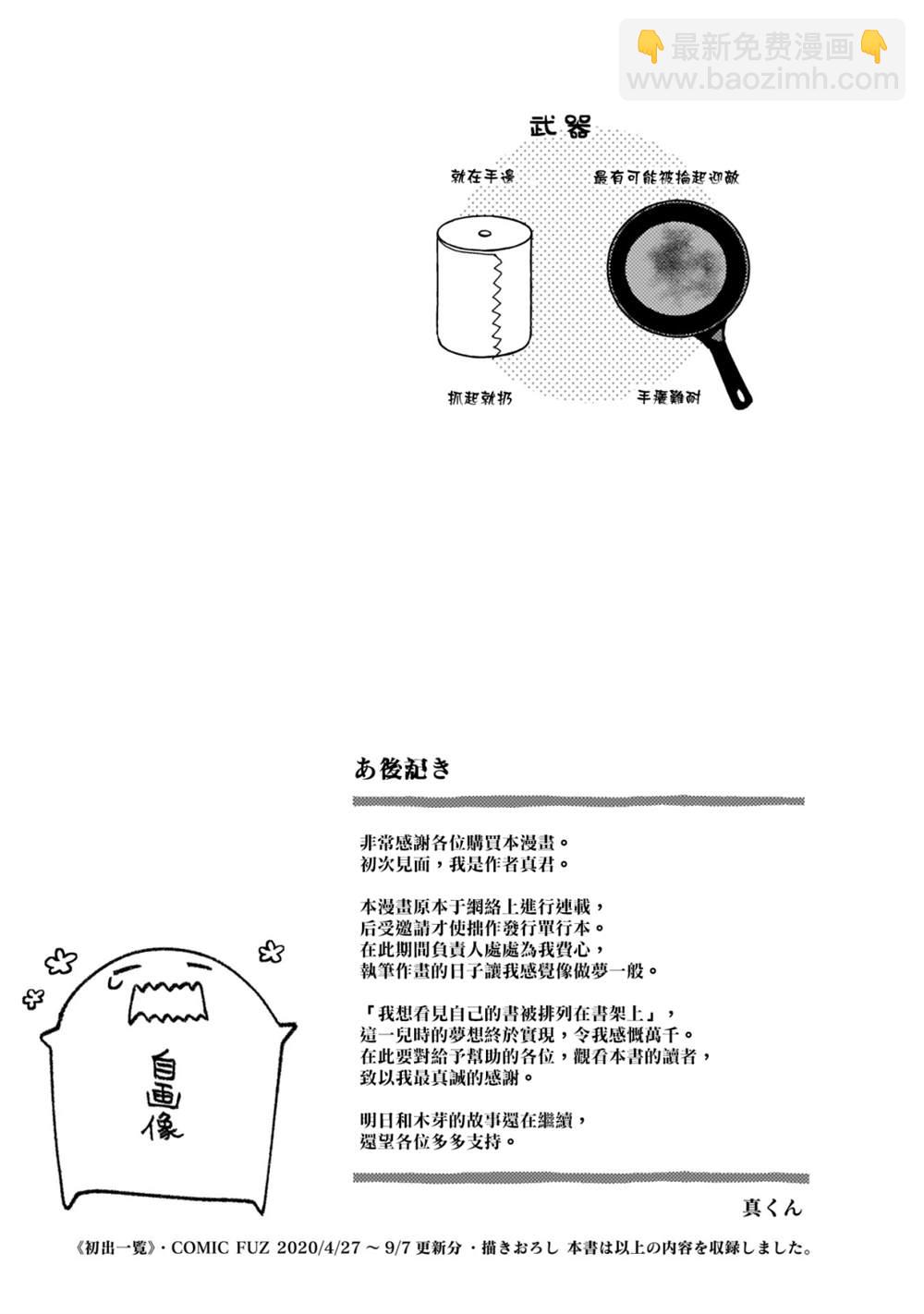 第1卷附录篇22