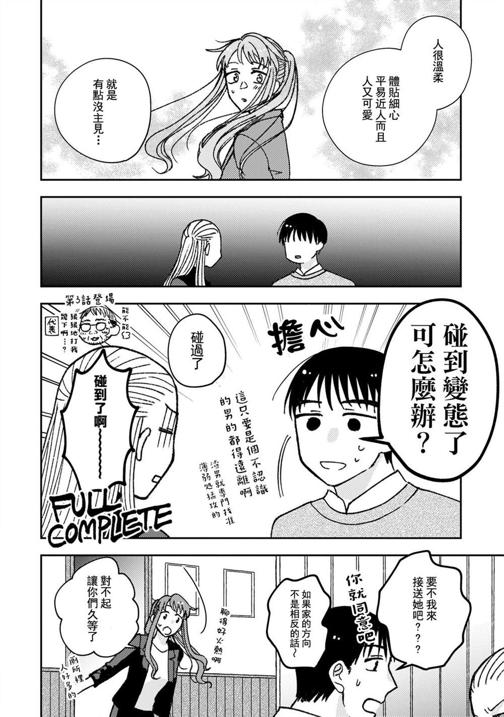 第2卷附录12