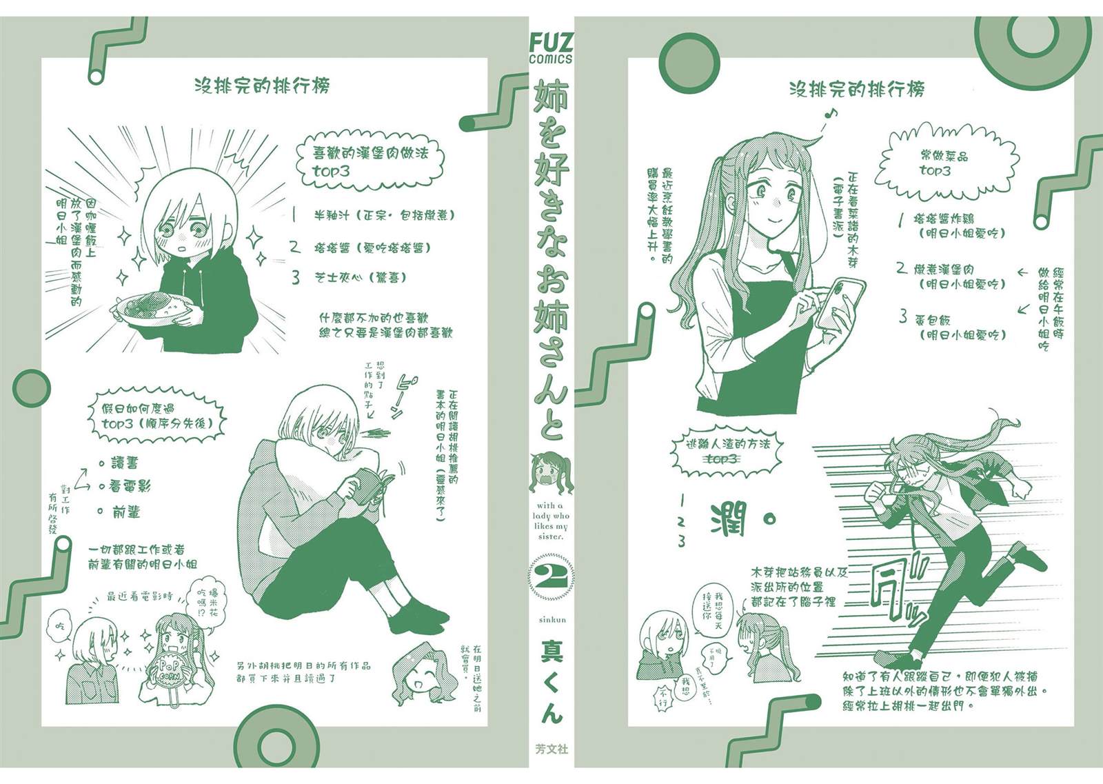 第2卷附录17