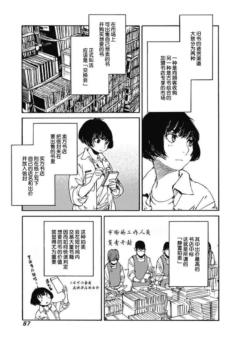 第2话2