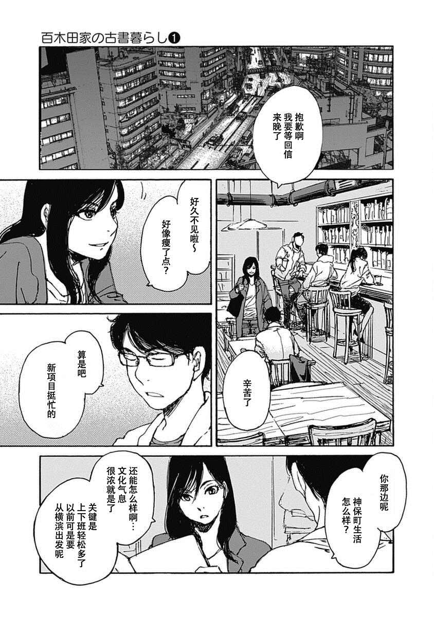 第2话20