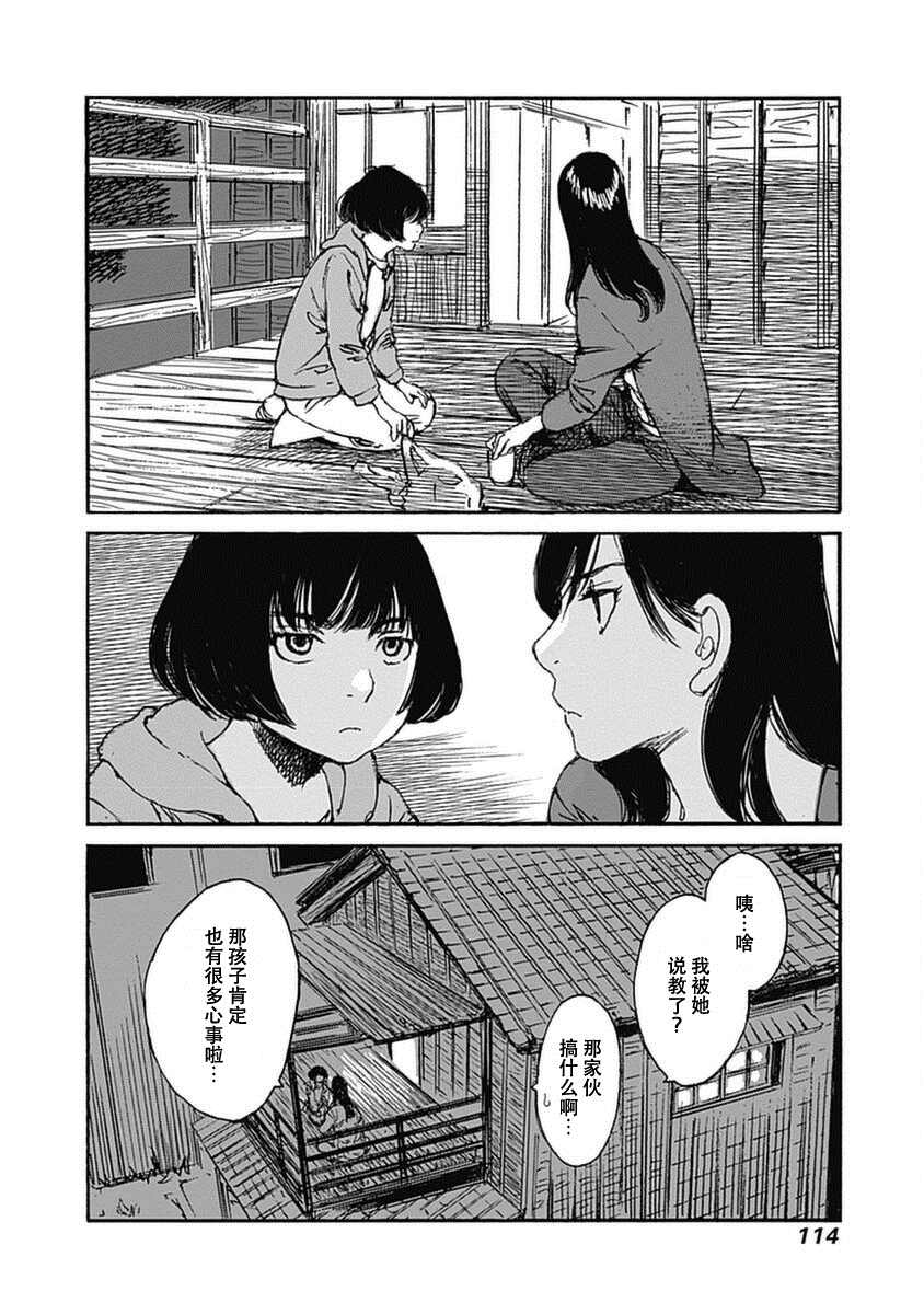 第2话29