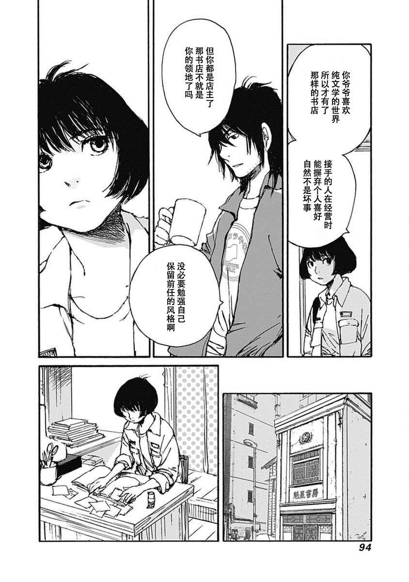 第2话9