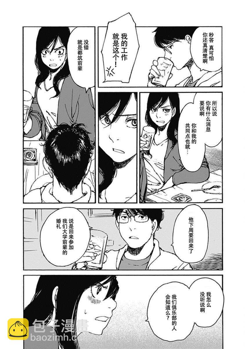 第3话23