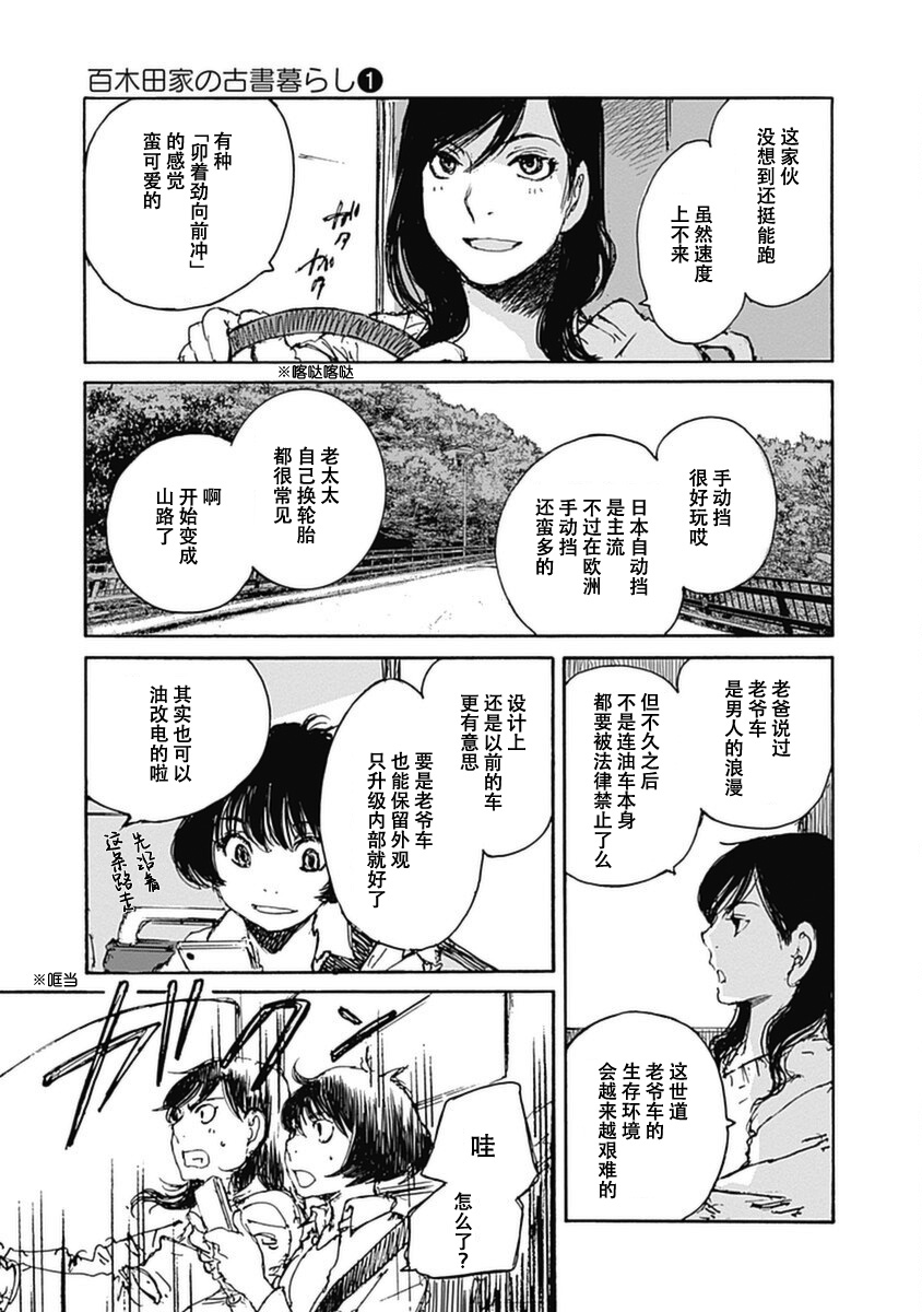 第4话10