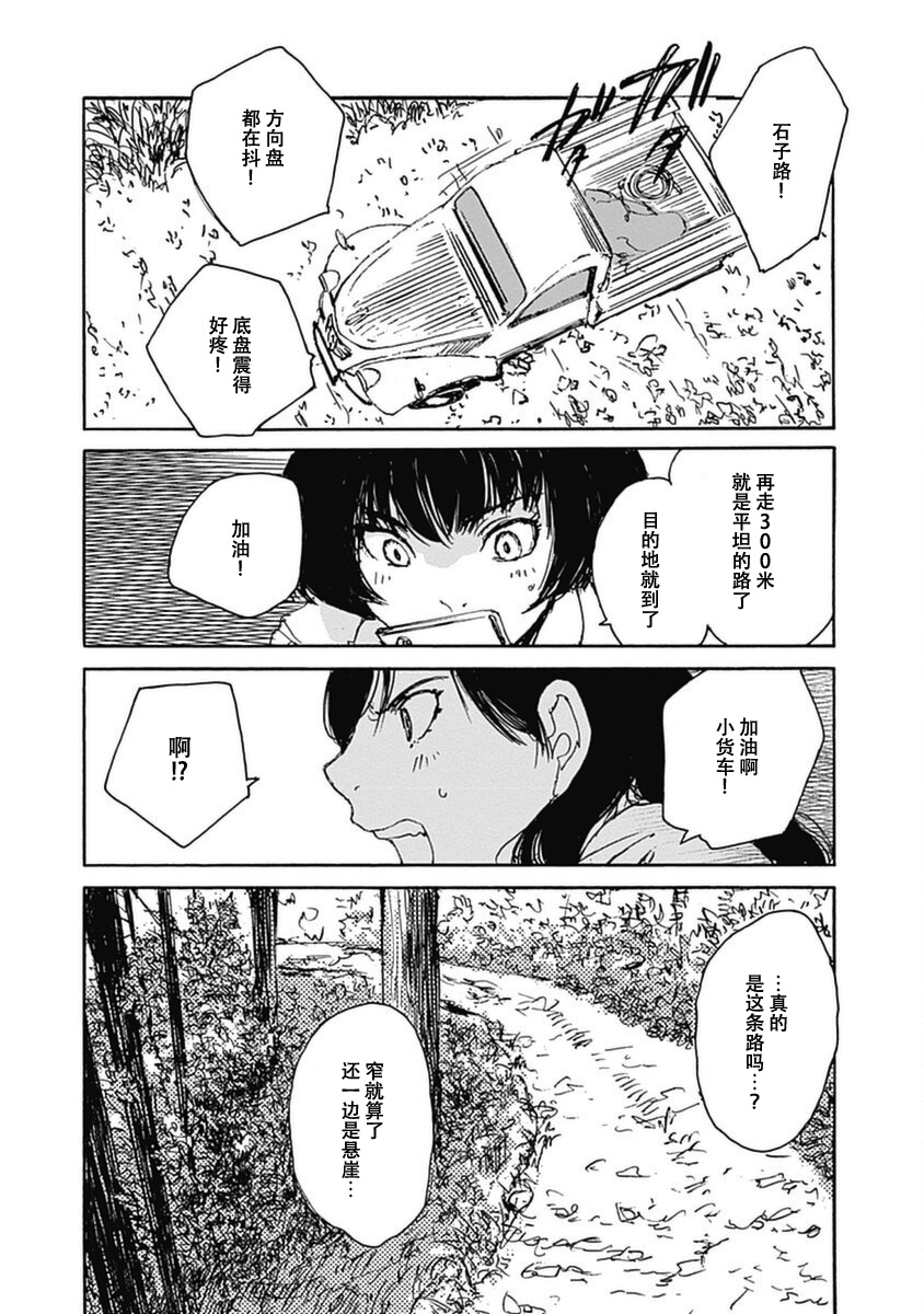 第4话12