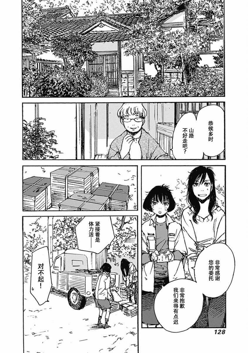第4话13