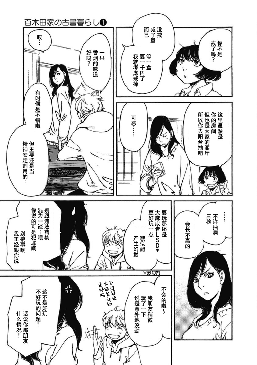 第4话16