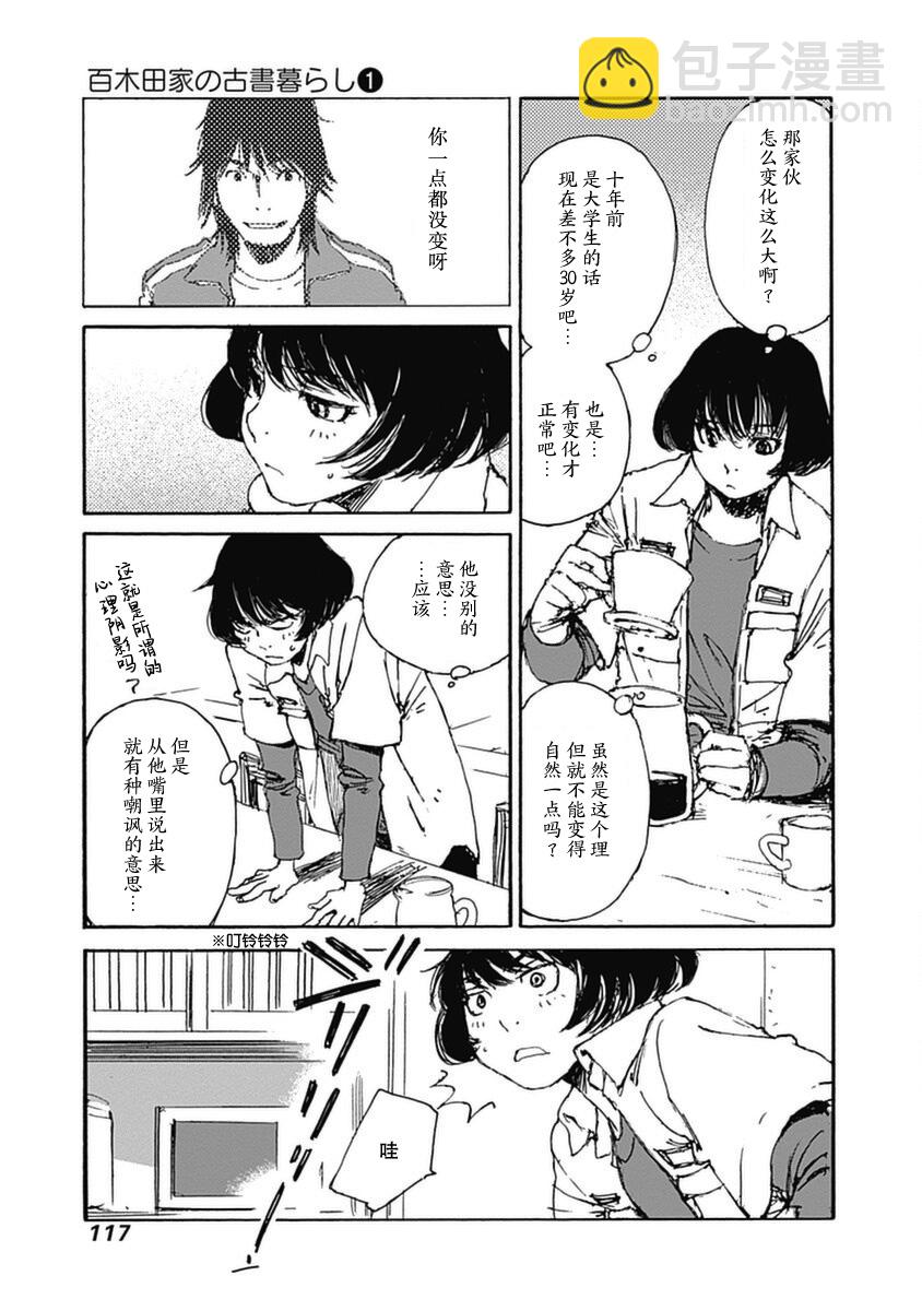 第4话2