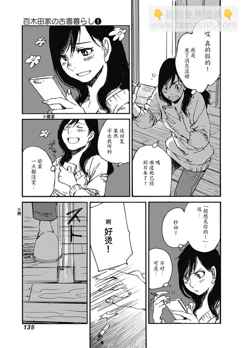 第4话20