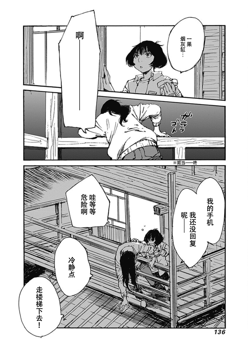 第4话21