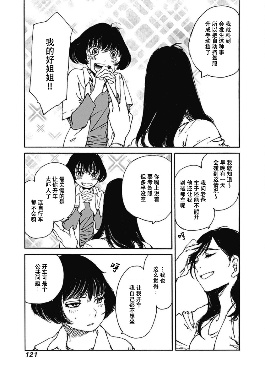 第4话6
