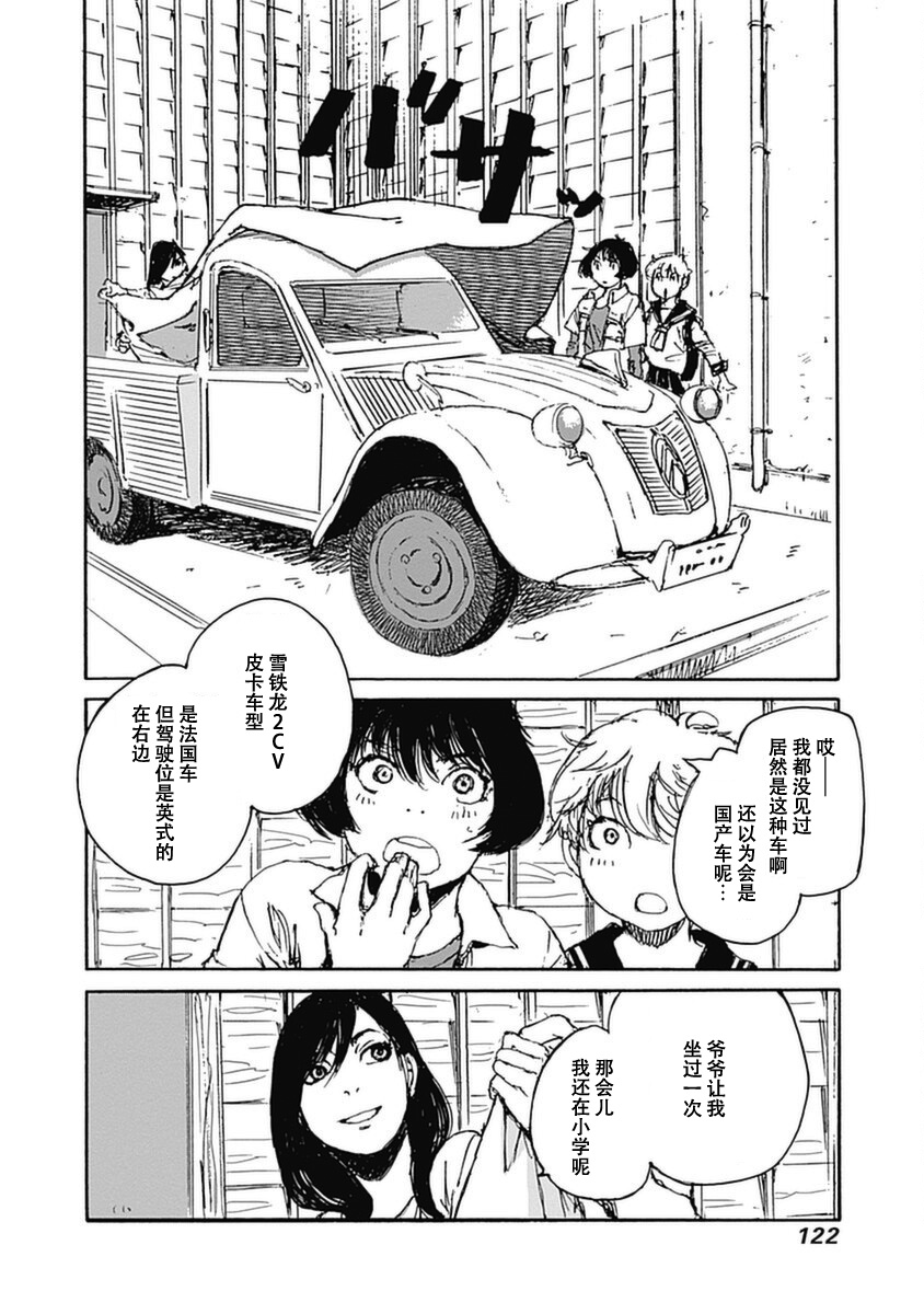 第4话7
