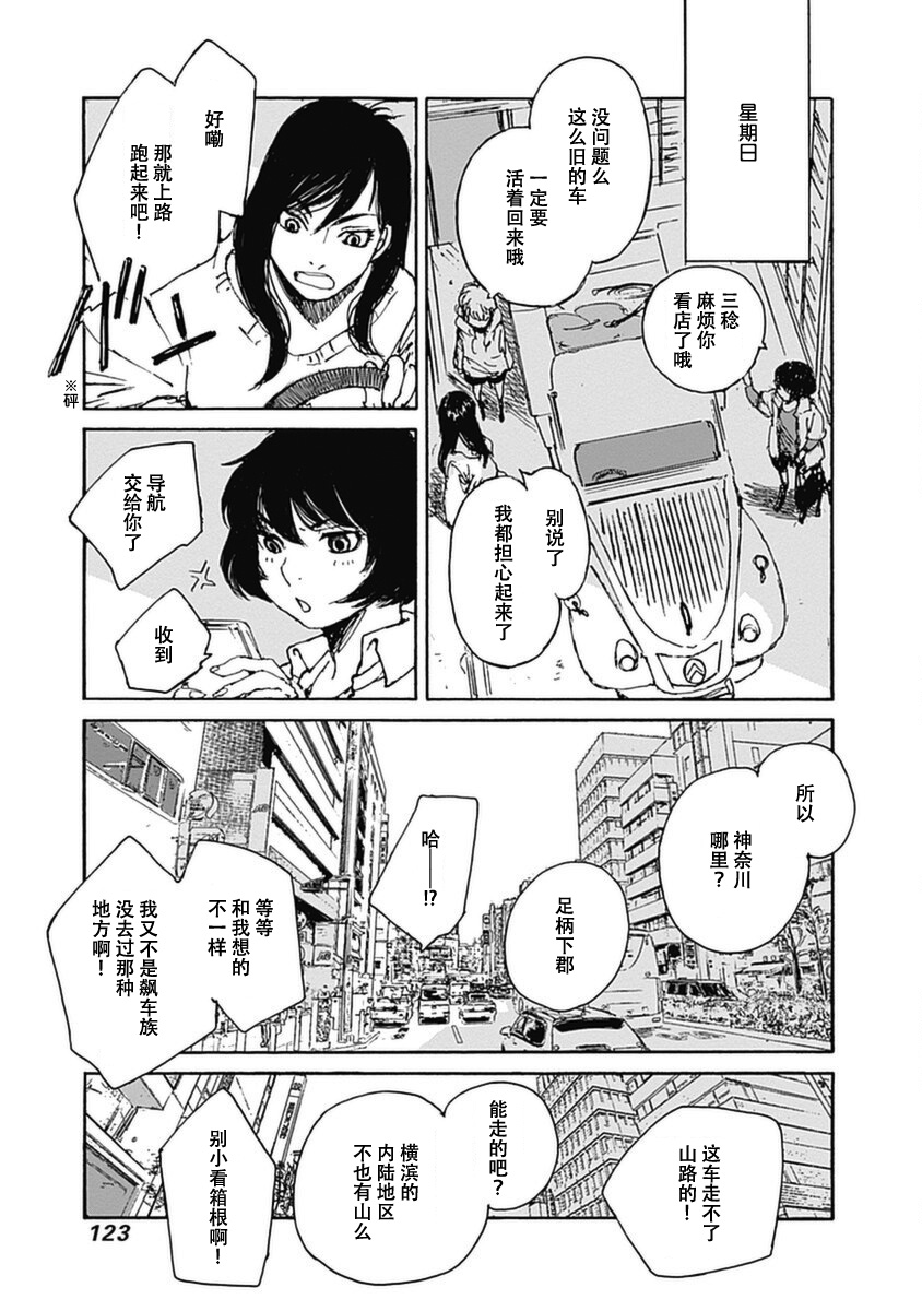 第4话8