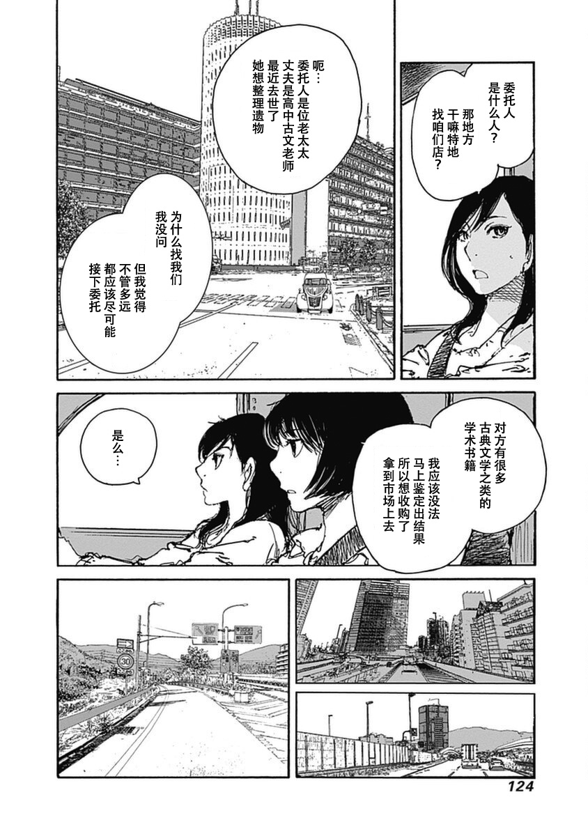第4话9