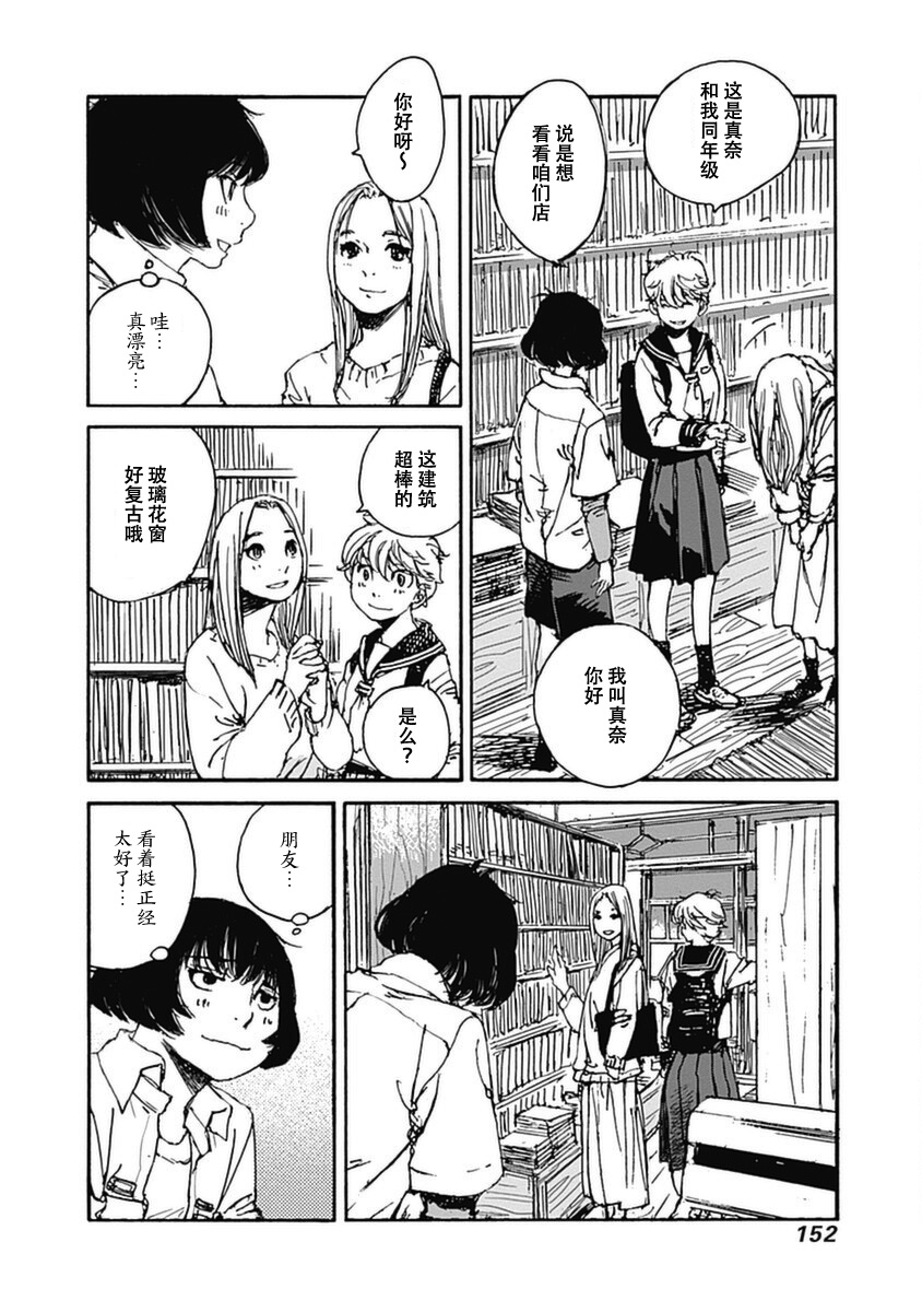 第5话14