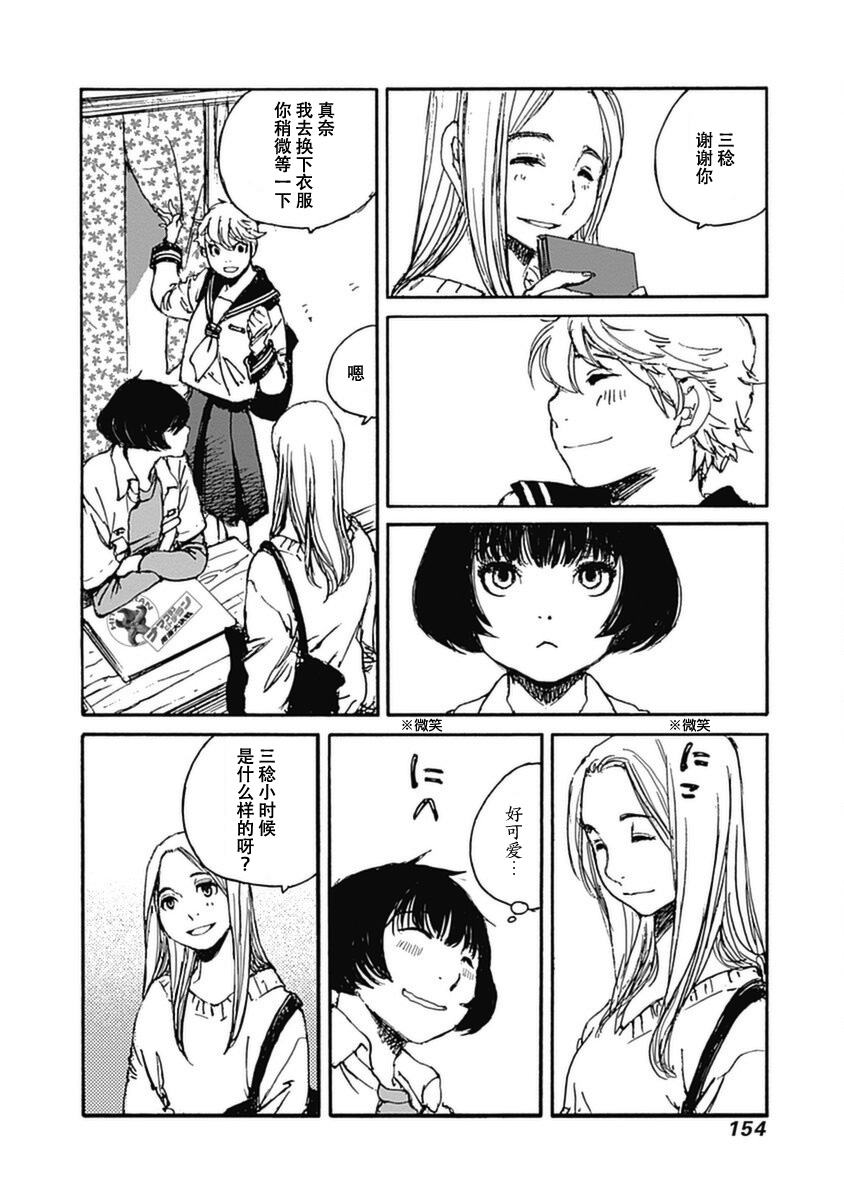 第5话16