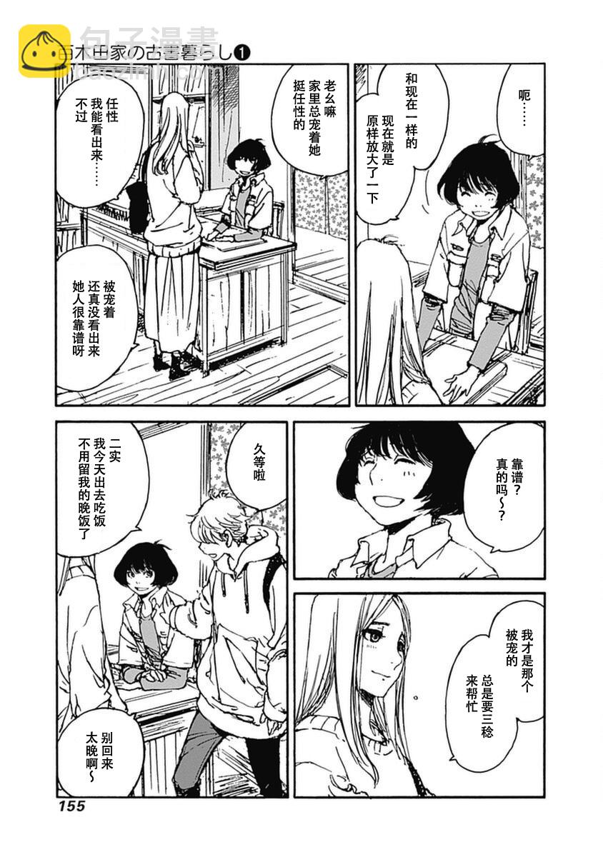 第5话17
