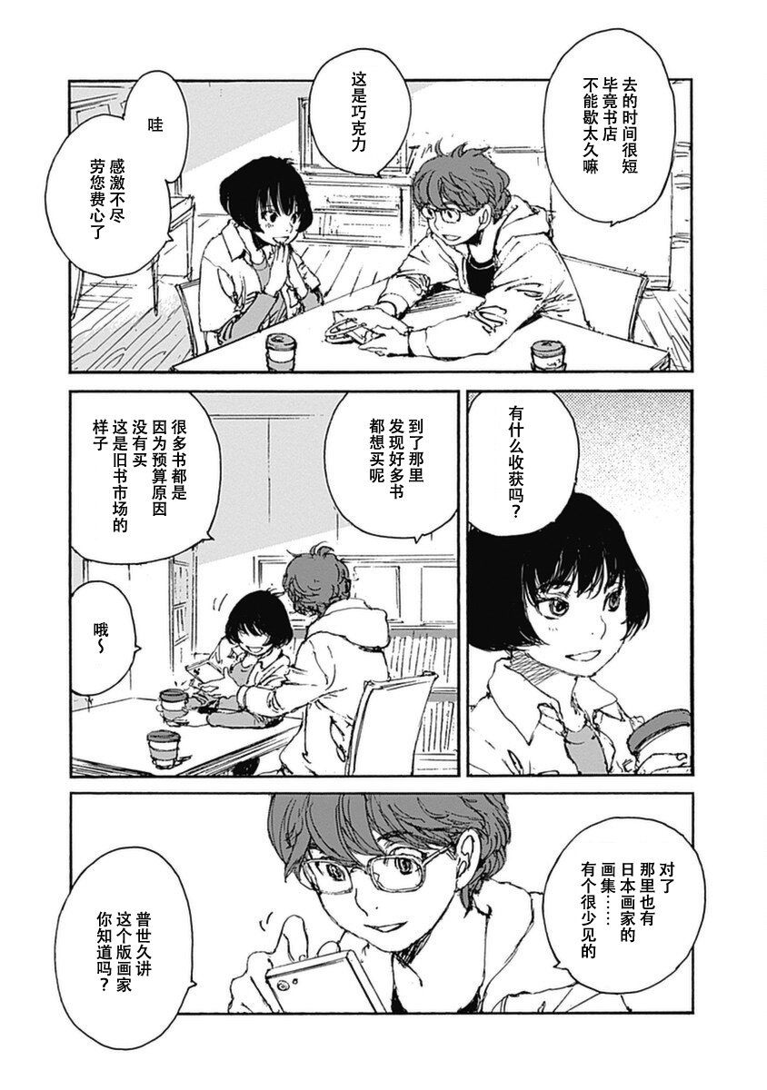 第5话3