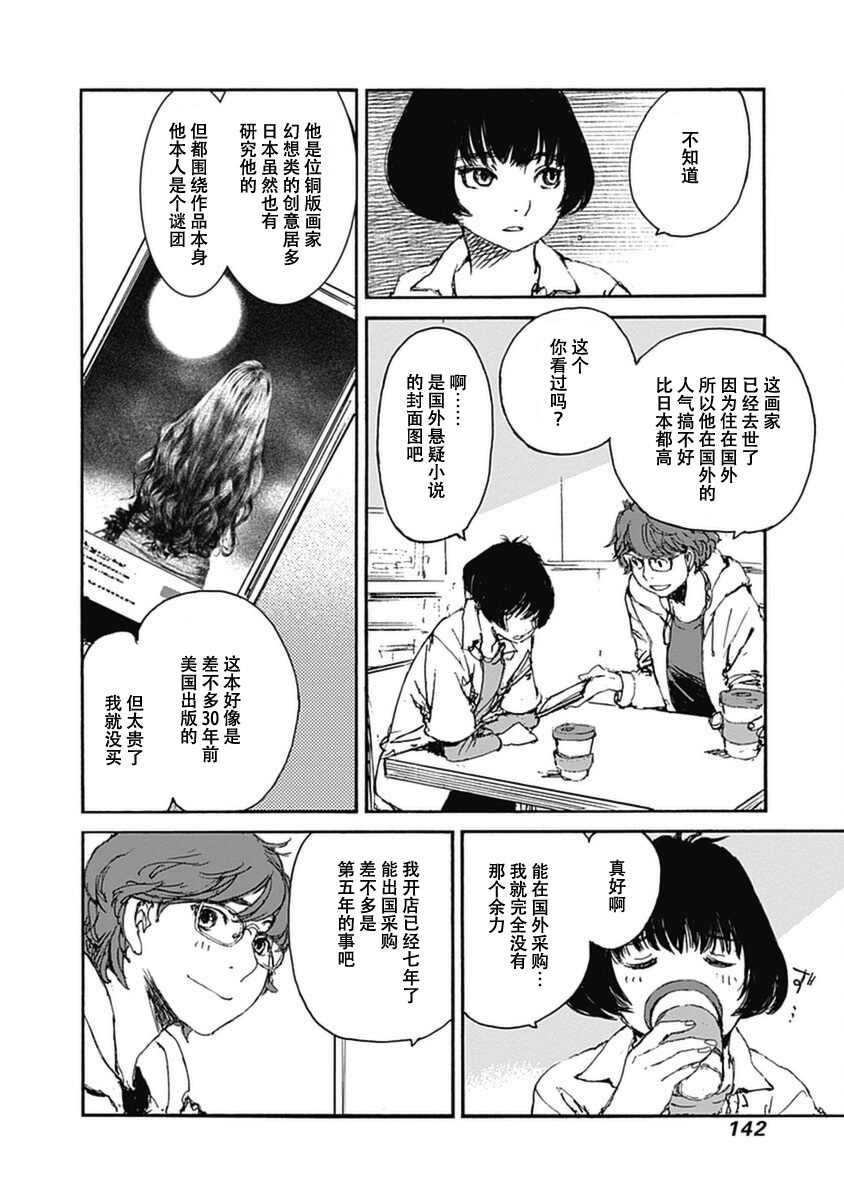第5话4
