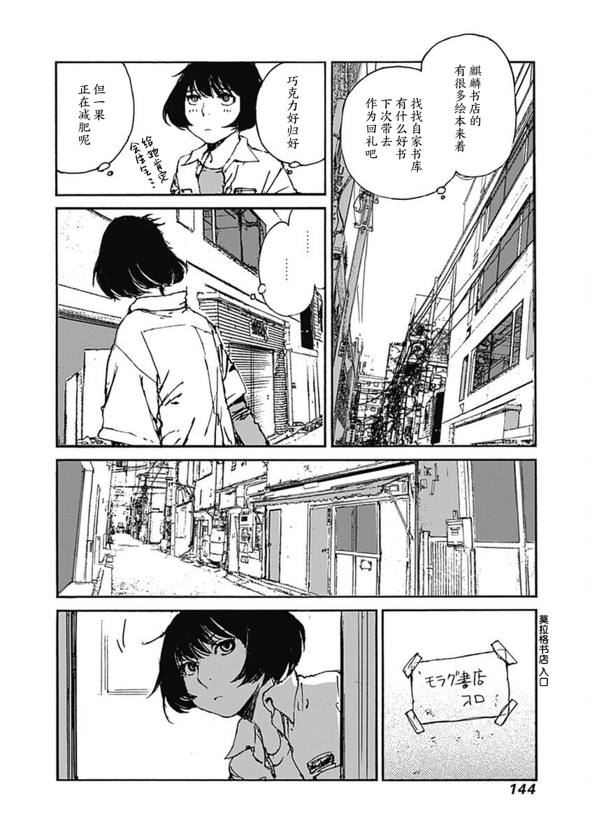 第5话6