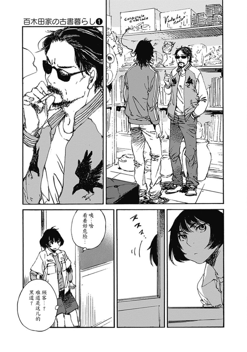 第5话7